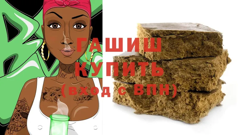 Гашиш Cannabis  Саки 