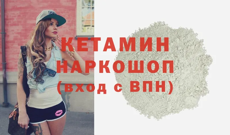 КЕТАМИН ketamine  OMG онион  Саки 